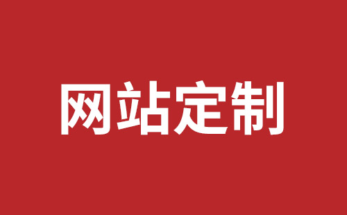 利川市网站建设,利川市外贸网站制作,利川市外贸网站建设,利川市网络公司,深圳龙岗网站建设公司之网络设计制作